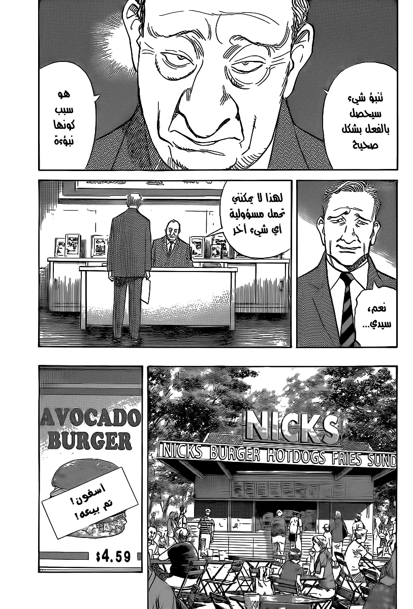 Read billy bat AR Manga Online