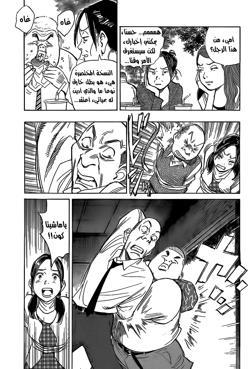Read billy bat AR Manga Online