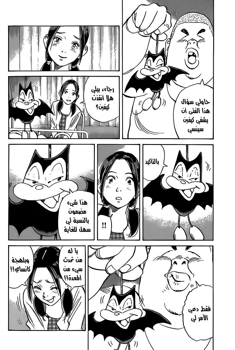 Read billy bat AR Manga Online