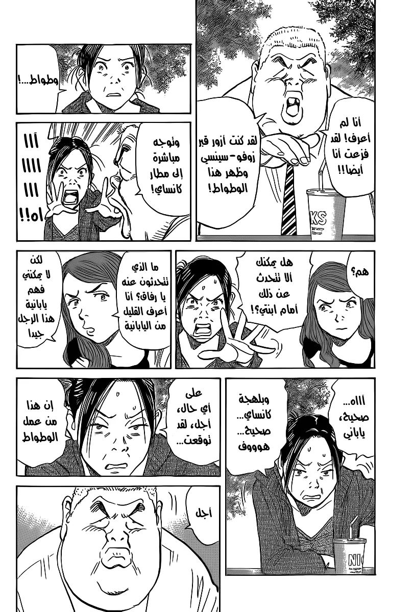 Read billy bat AR Manga Online