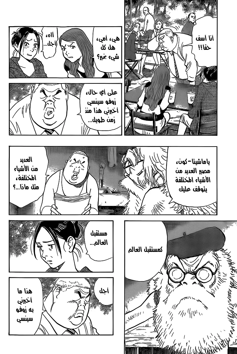 Read billy bat AR Manga Online