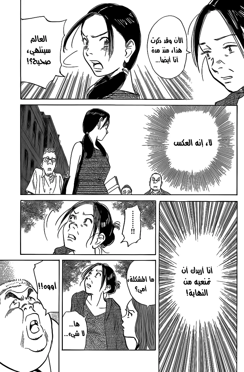 Read billy bat AR Manga Online