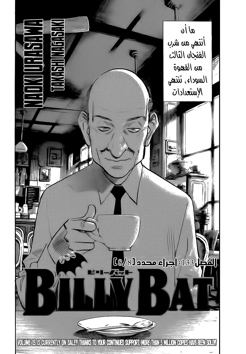 Read billy bat AR Manga Online