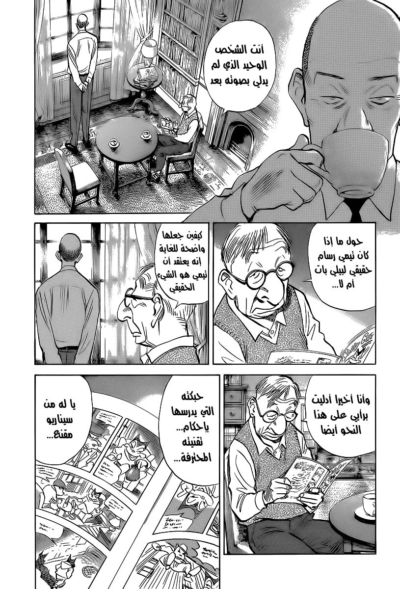 Read billy bat AR Manga Online