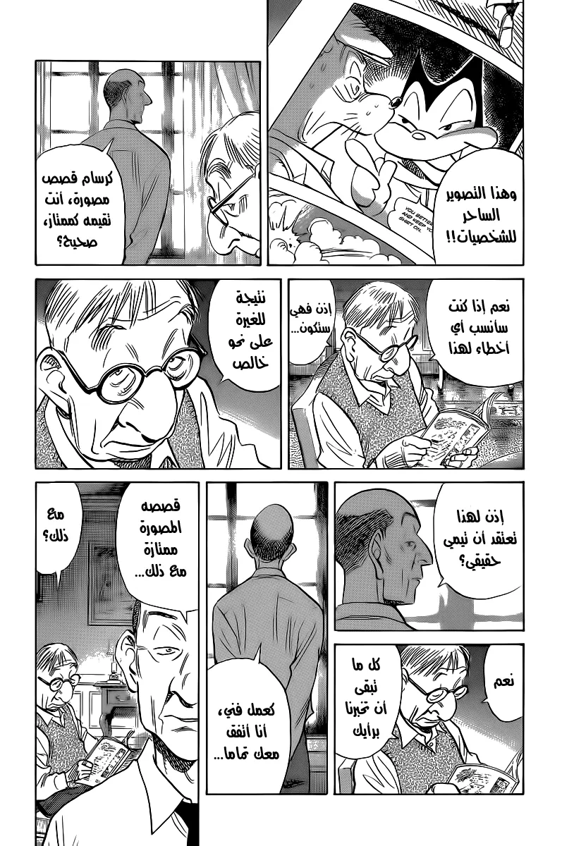 Read billy bat AR Manga Online