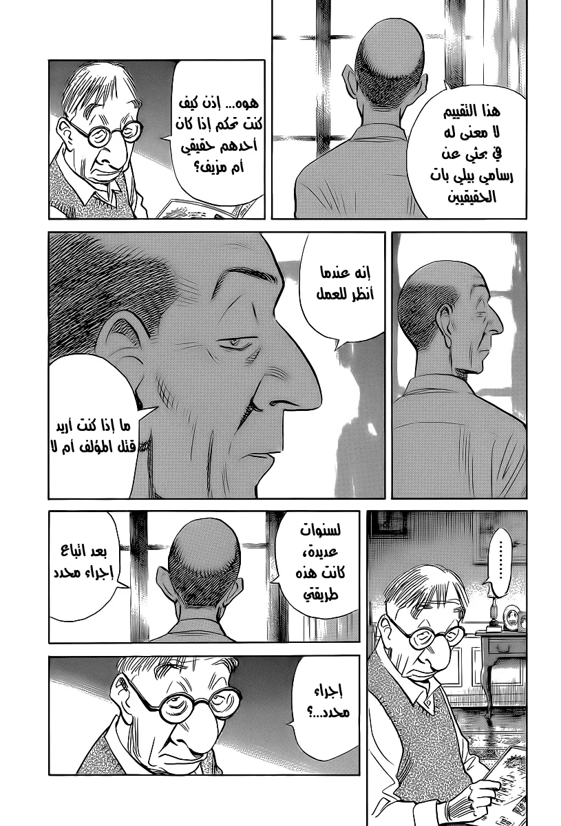Read billy bat AR Manga Online