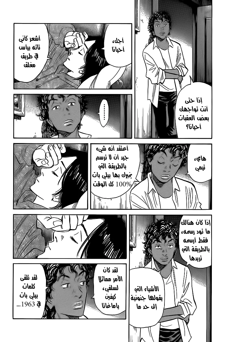 Read billy bat AR Manga Online