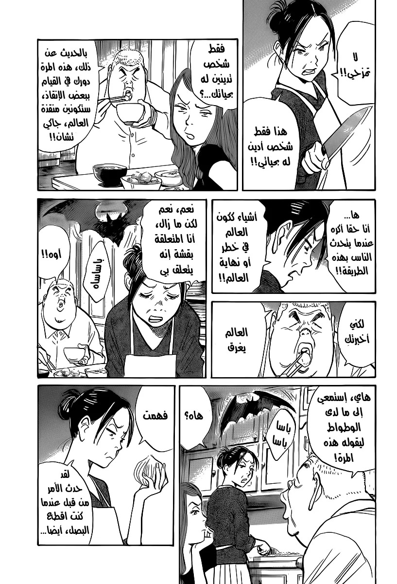 Read billy bat AR Manga Online