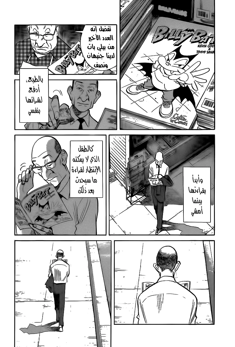 Read billy bat AR Manga Online