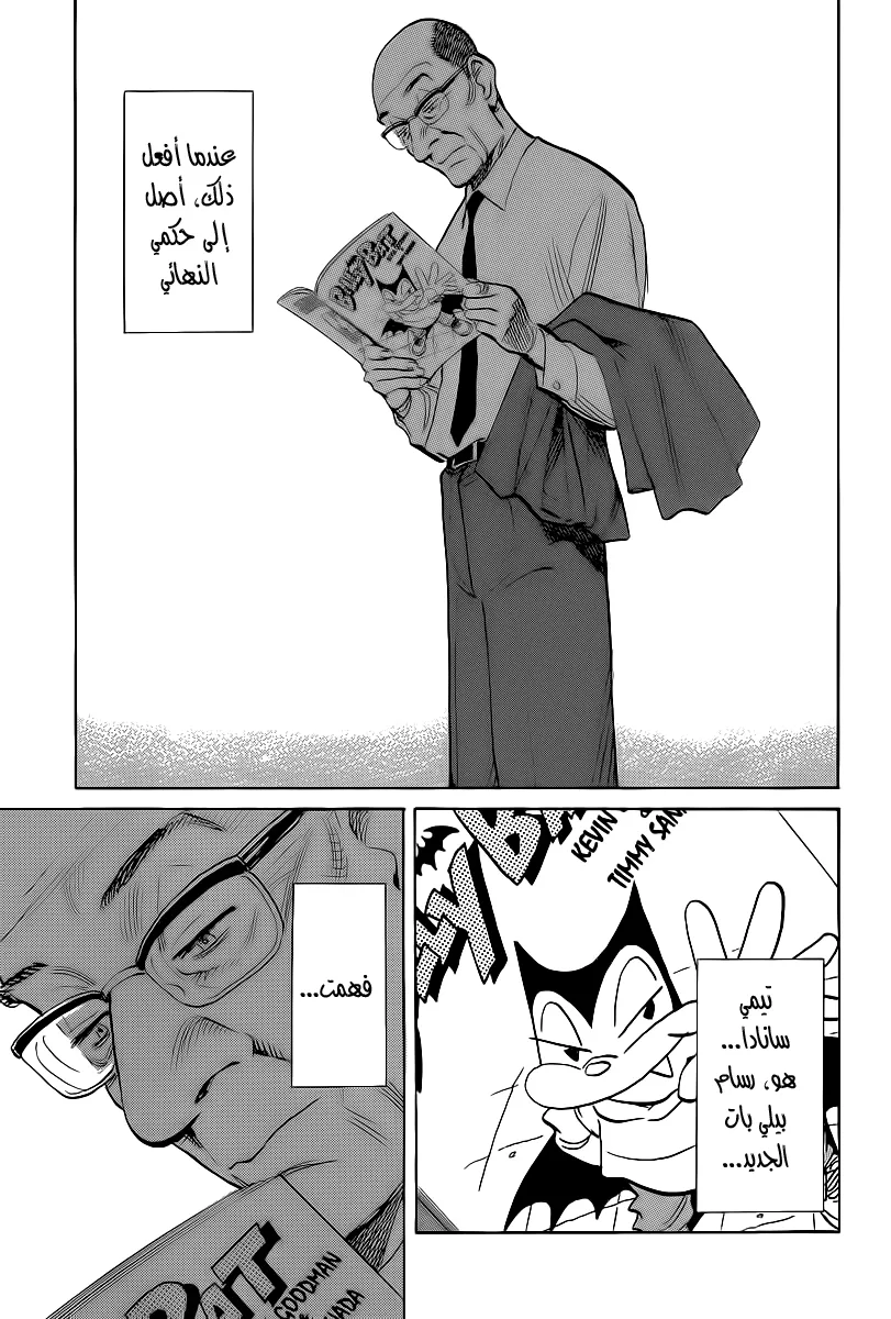 Read billy bat AR Manga Online