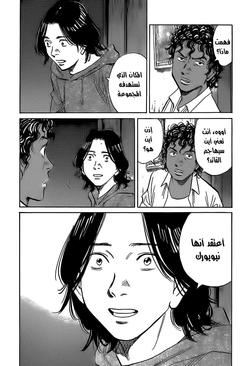 Read billy bat AR Manga Online