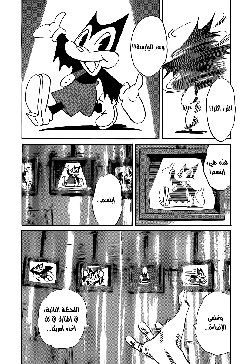 Read billy bat AR Manga Online