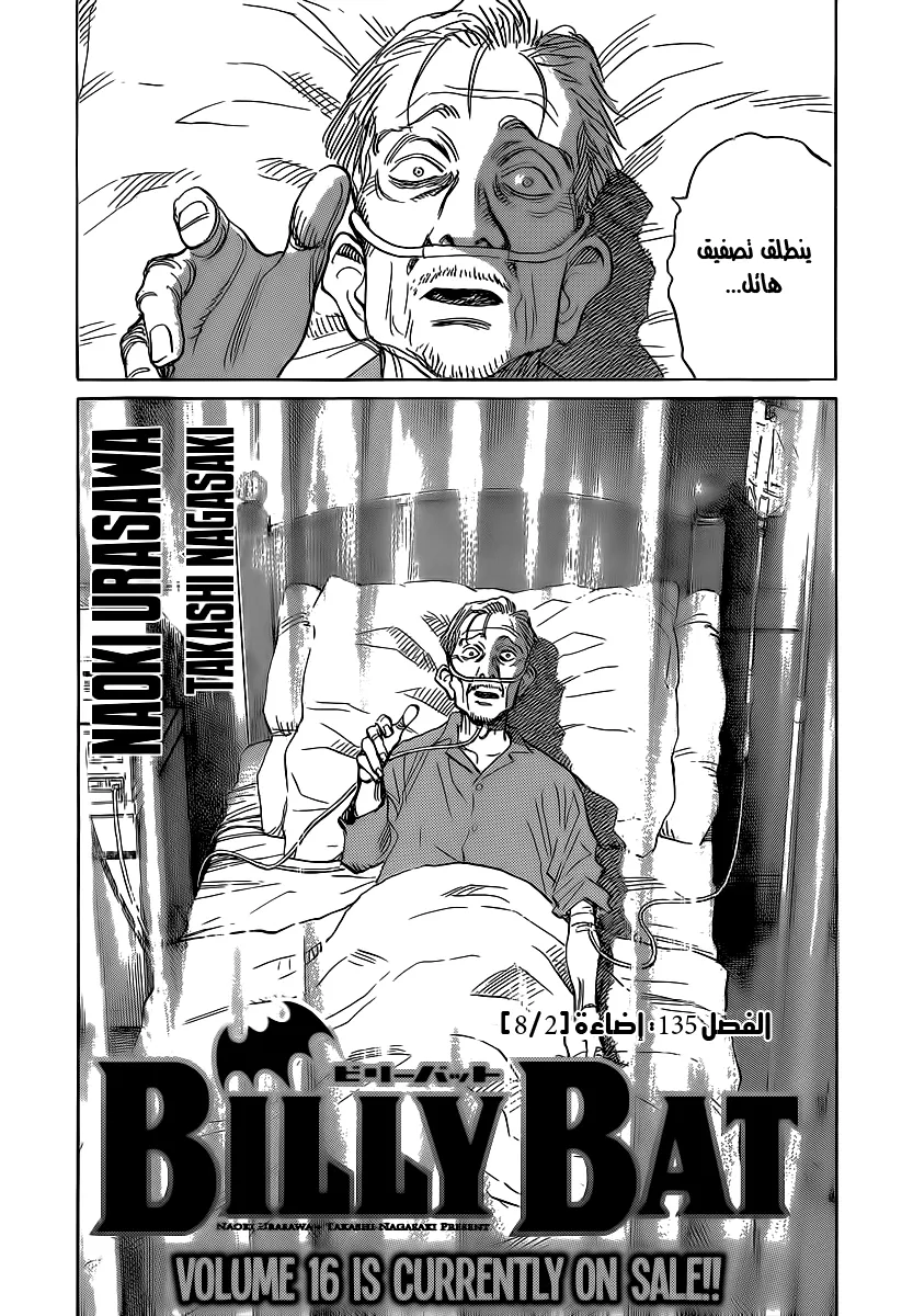 Read billy bat AR Manga Online