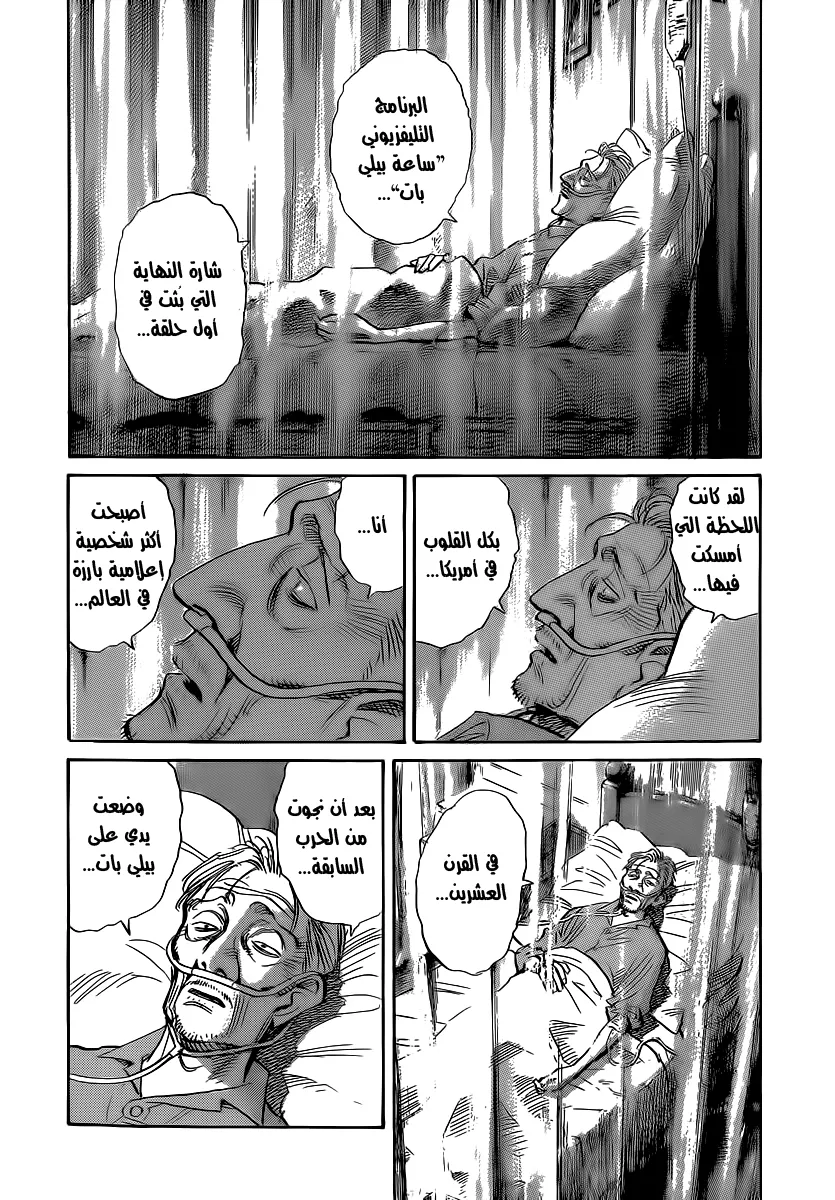 Read billy bat AR Manga Online