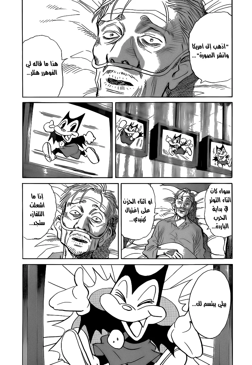Read billy bat AR Manga Online