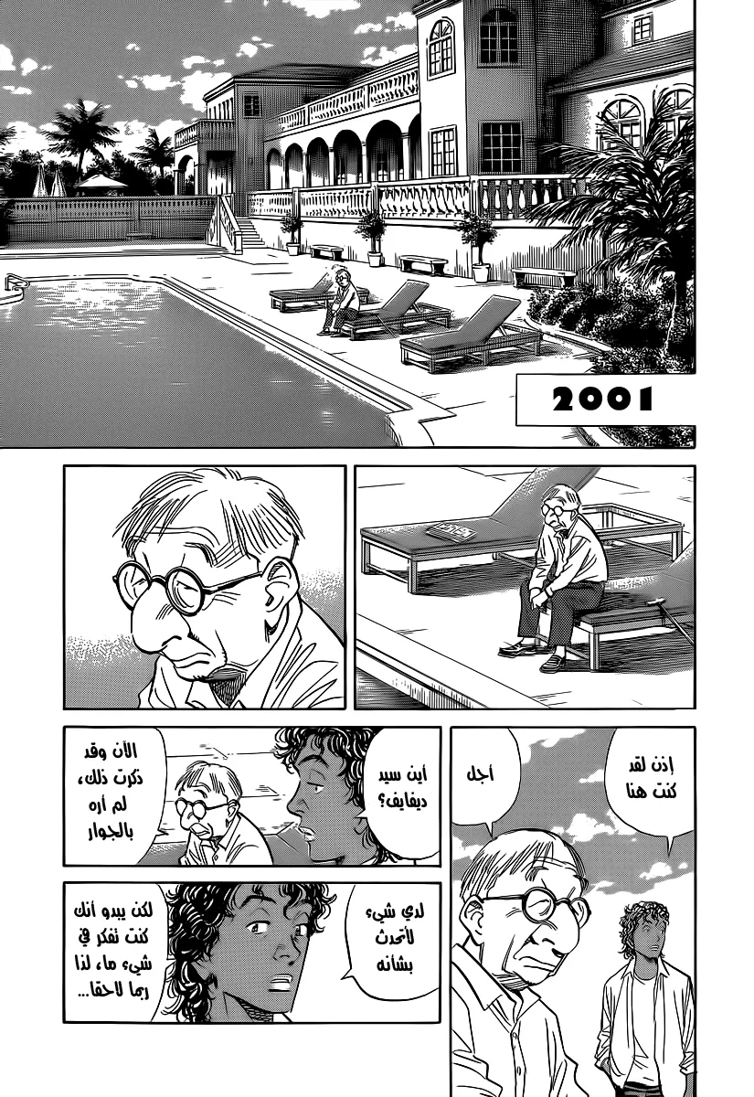 Read billy bat AR Manga Online