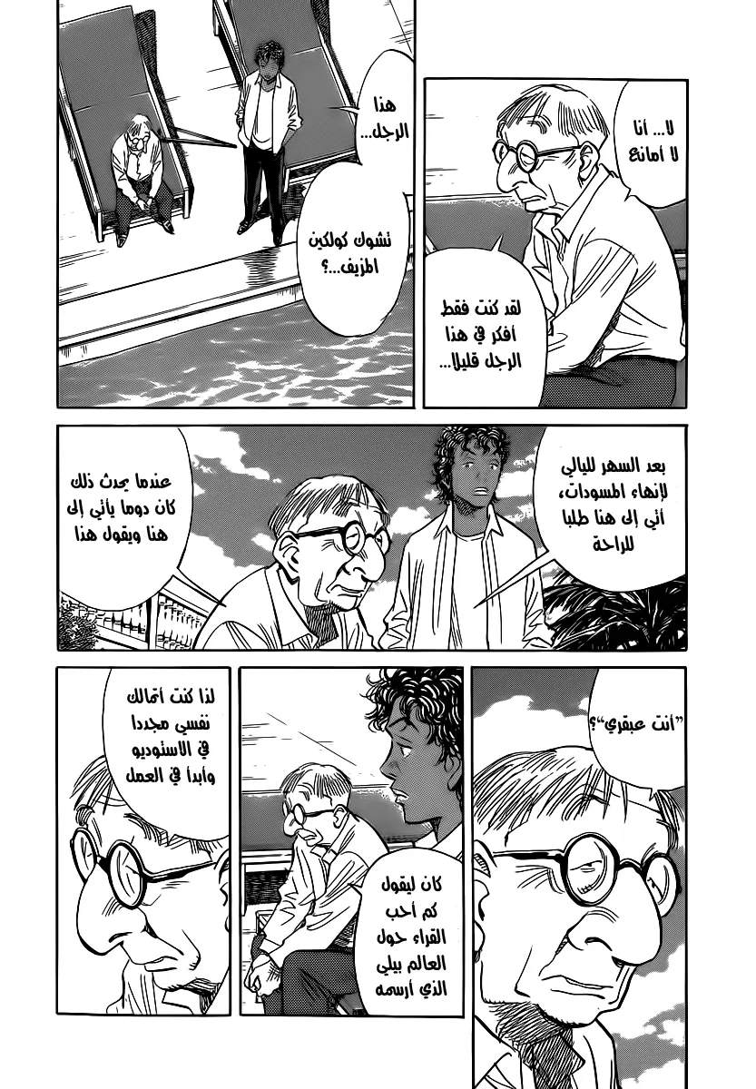 Read billy bat AR Manga Online