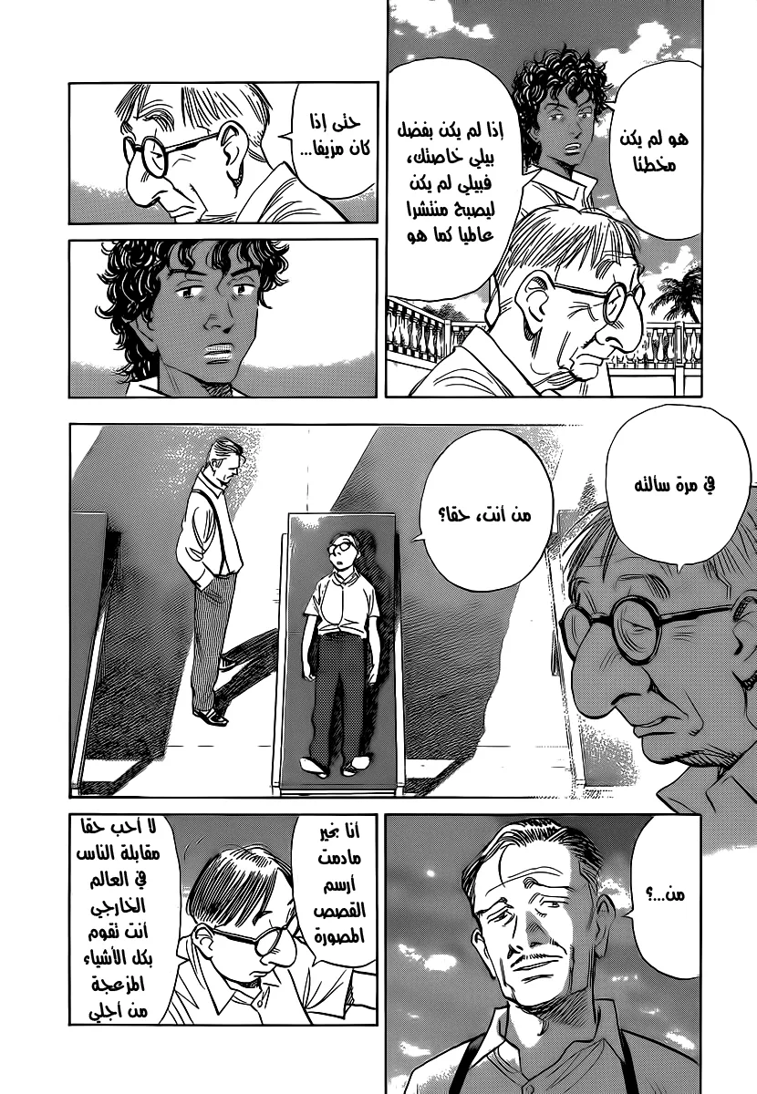 Read billy bat AR Manga Online