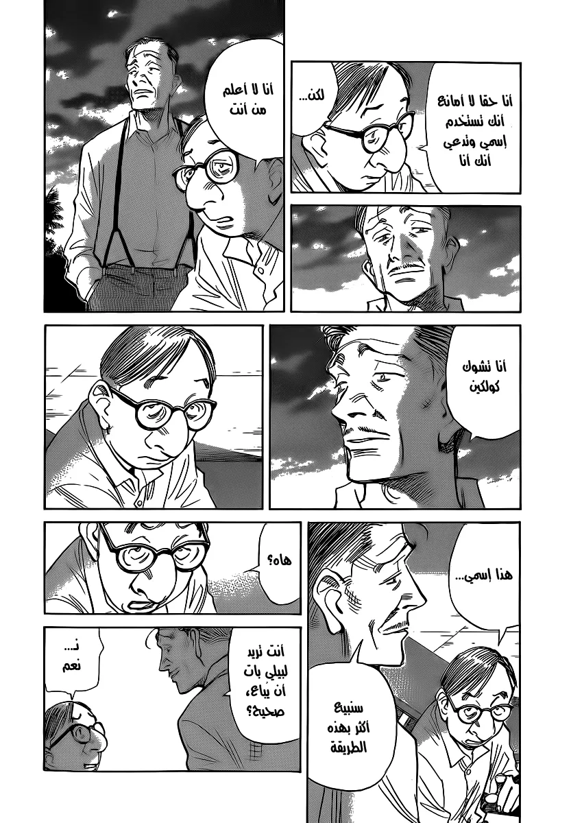 Read billy bat AR Manga Online