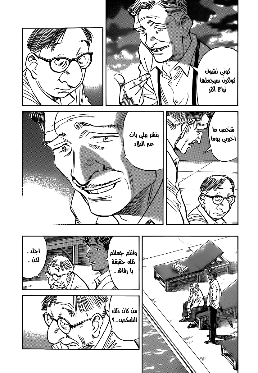 Read billy bat AR Manga Online