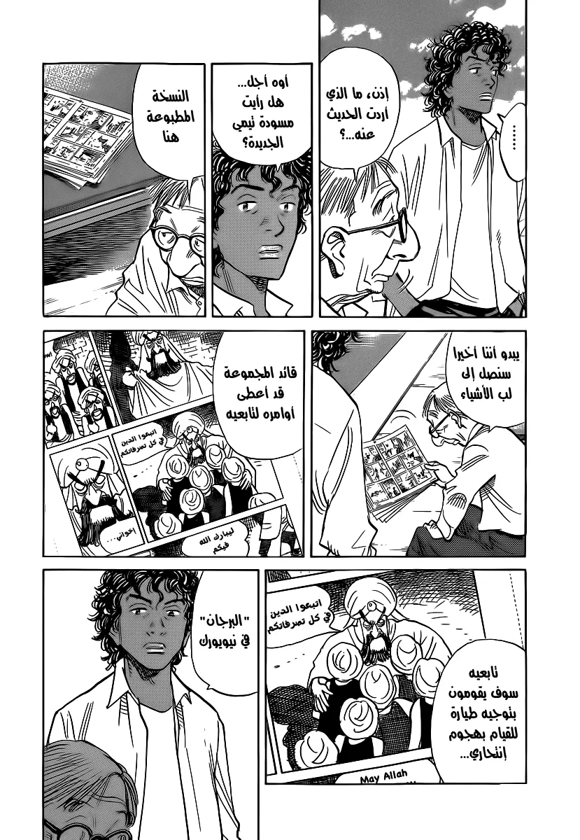 Read billy bat AR Manga Online