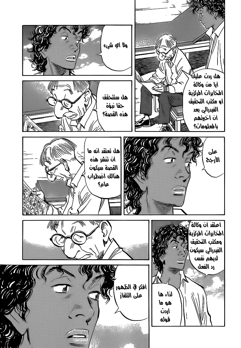 Read billy bat AR Manga Online