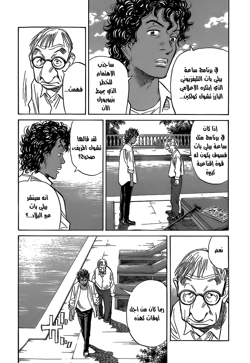 Read billy bat AR Manga Online