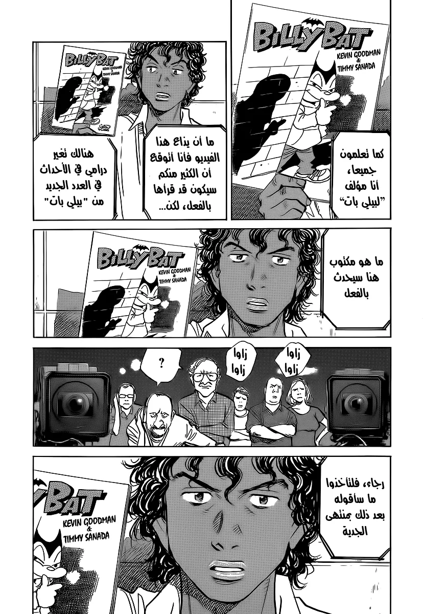 Read billy bat AR Manga Online