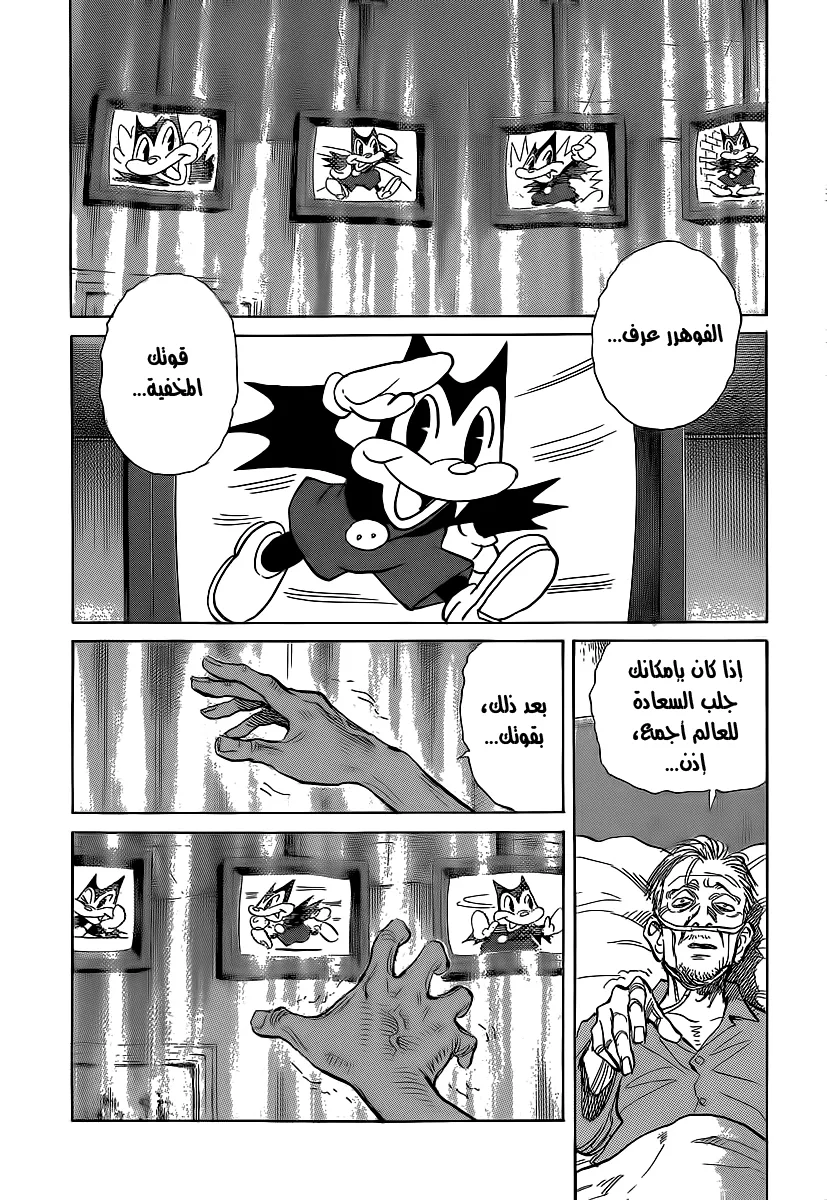 Read billy bat AR Manga Online