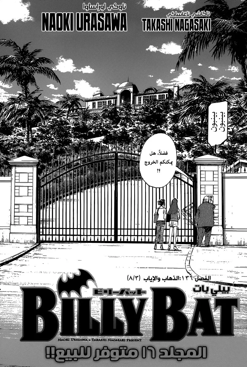 Read billy bat AR Manga Online
