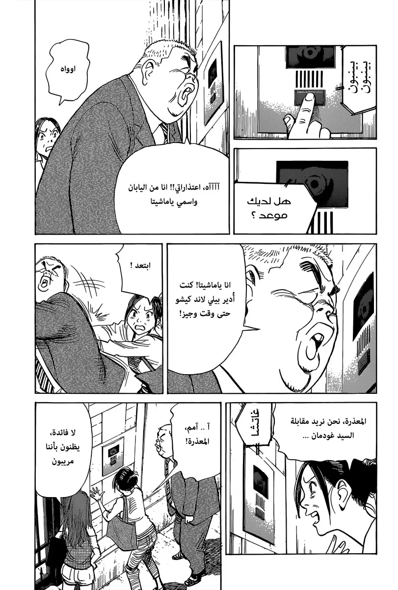 Read billy bat AR Manga Online