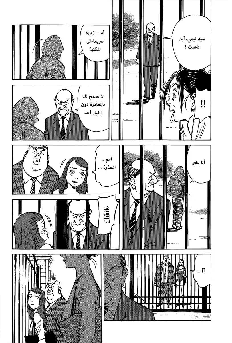 Read billy bat AR Manga Online