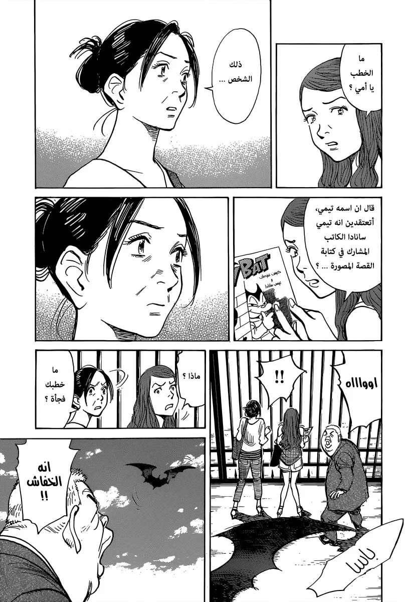 Read billy bat AR Manga Online