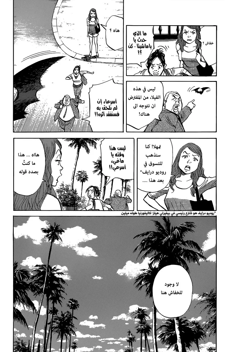 Read billy bat AR Manga Online