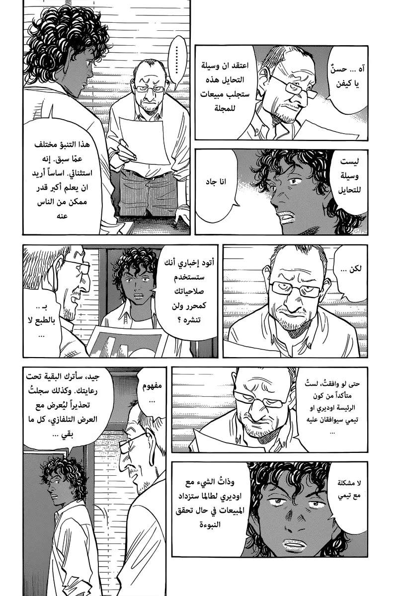 Read billy bat AR Manga Online