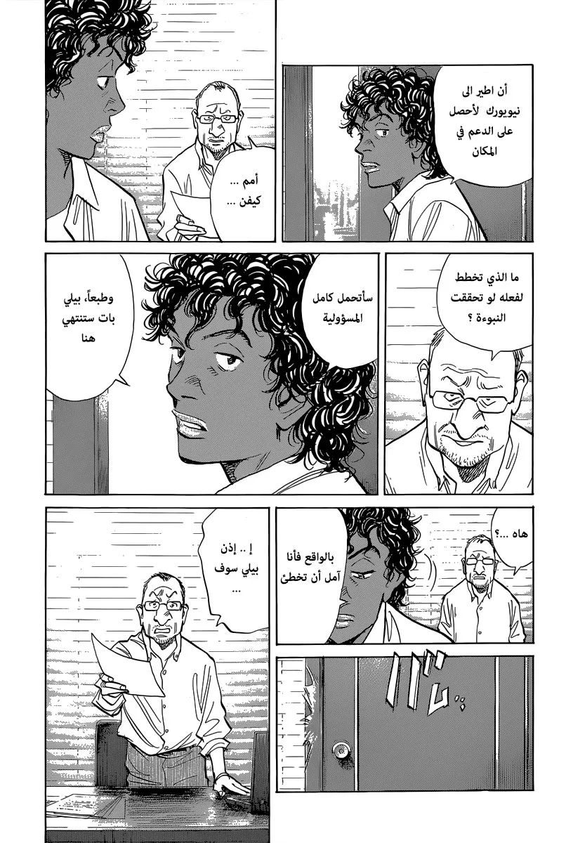 Read billy bat AR Manga Online