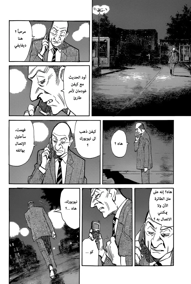 Read billy bat AR Manga Online