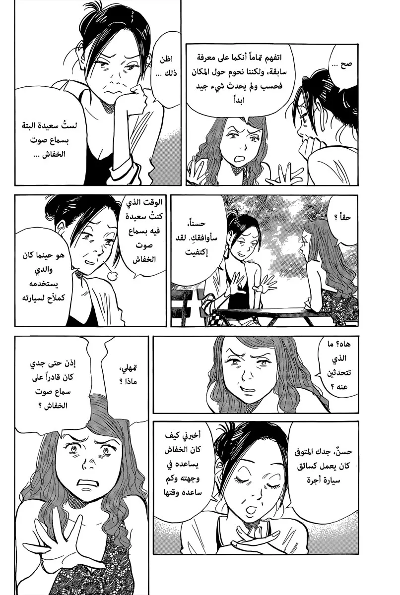 Read billy bat AR Manga Online