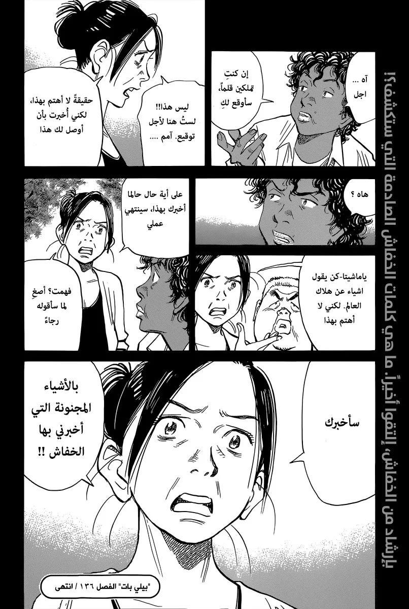 Read billy bat AR Manga Online