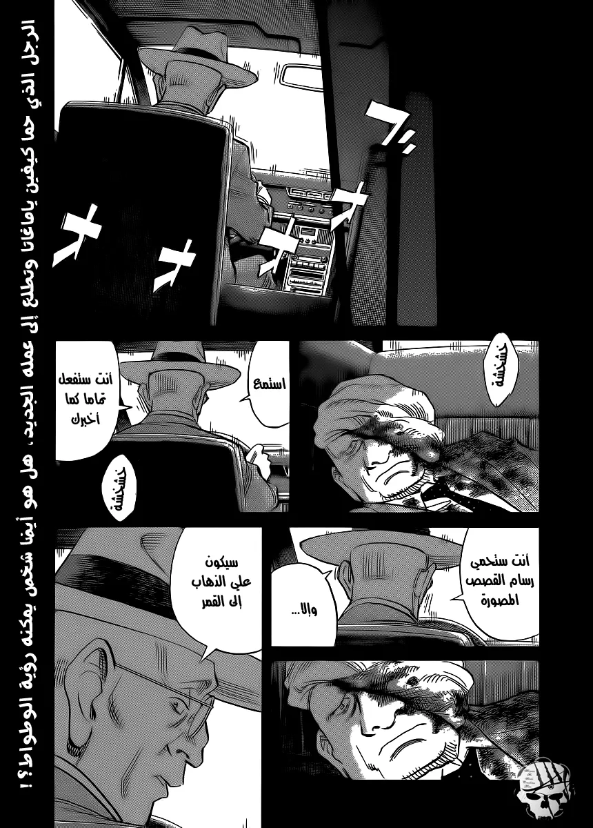 Read billy bat AR Manga Online