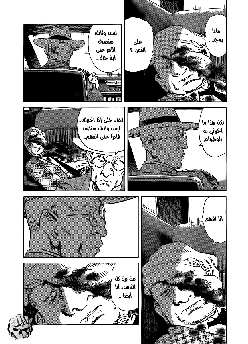 Read billy bat AR Manga Online
