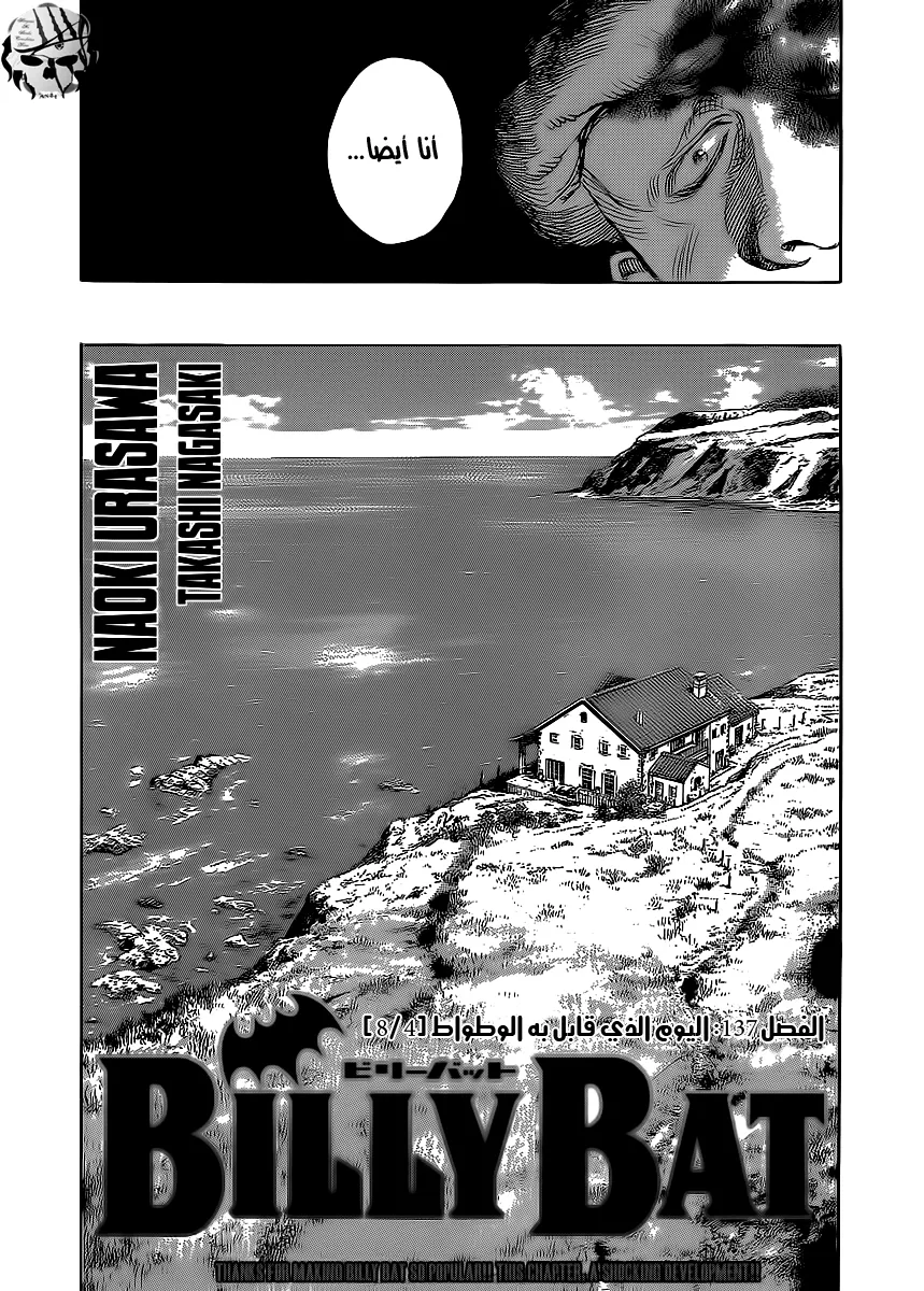Read billy bat AR Manga Online