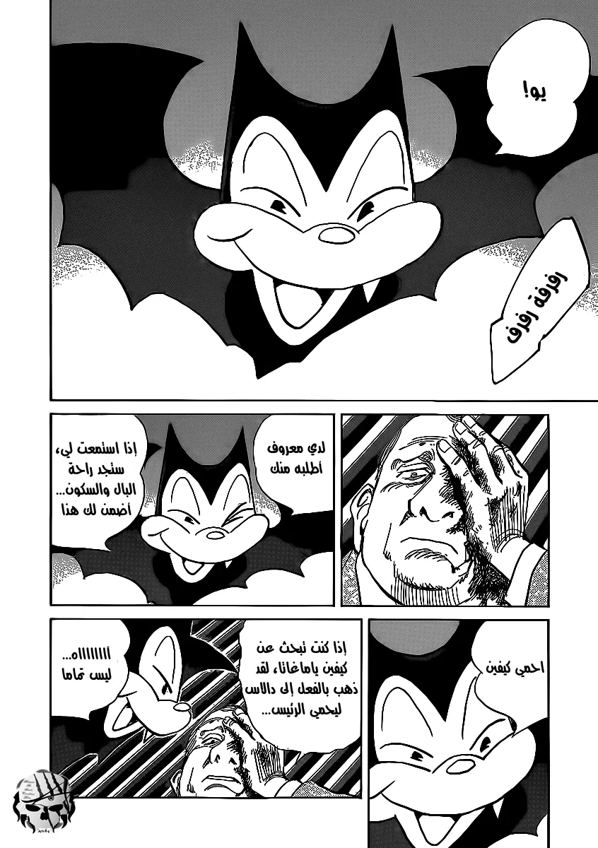 Read billy bat AR Manga Online
