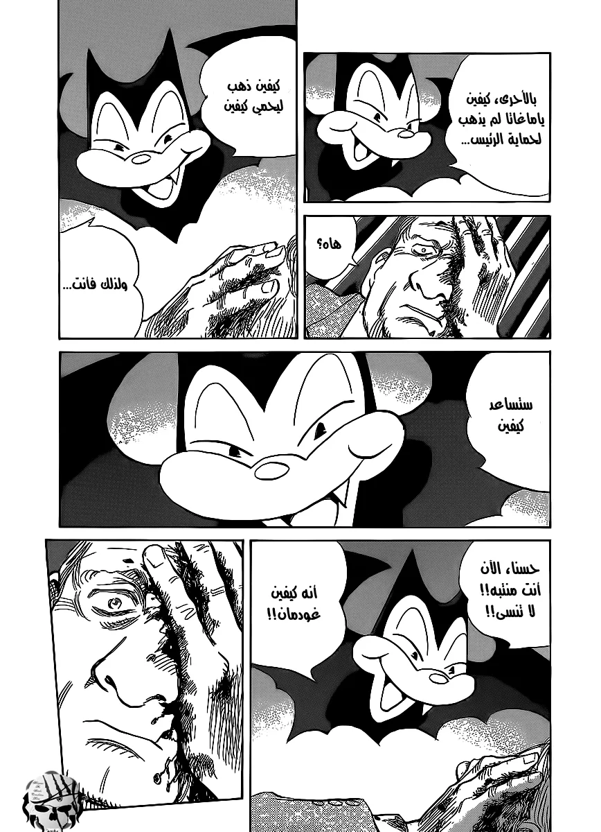 Read billy bat AR Manga Online