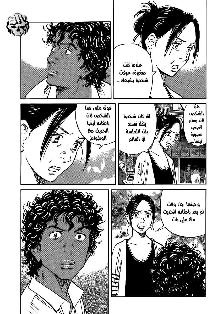 Read billy bat AR Manga Online