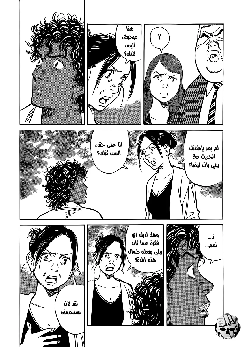 Read billy bat AR Manga Online