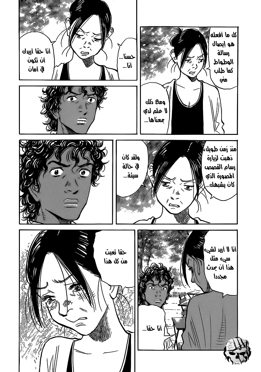 Read billy bat AR Manga Online