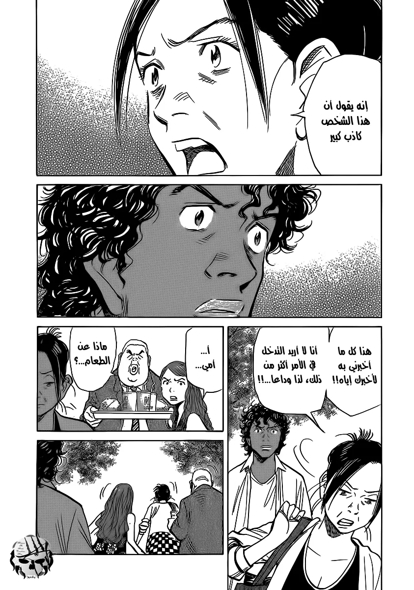 Read billy bat AR Manga Online