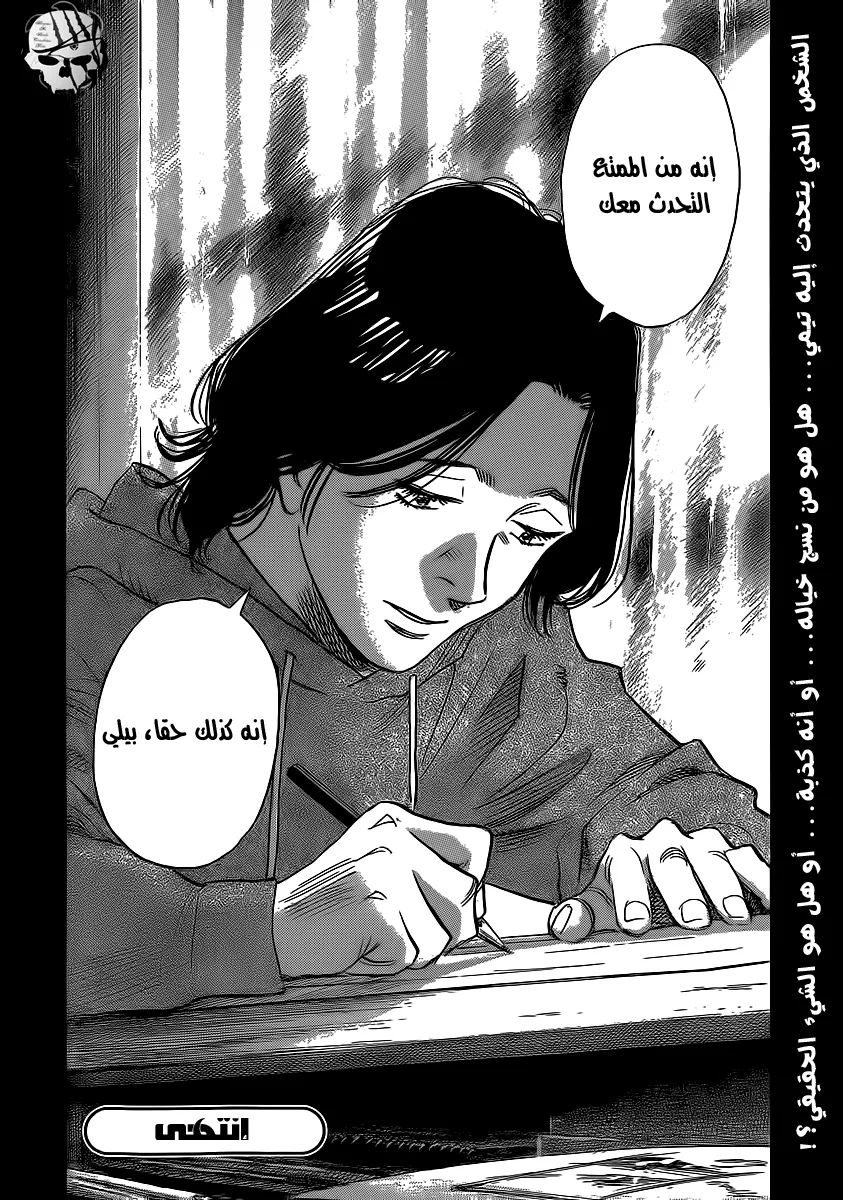 Read billy bat AR Manga Online