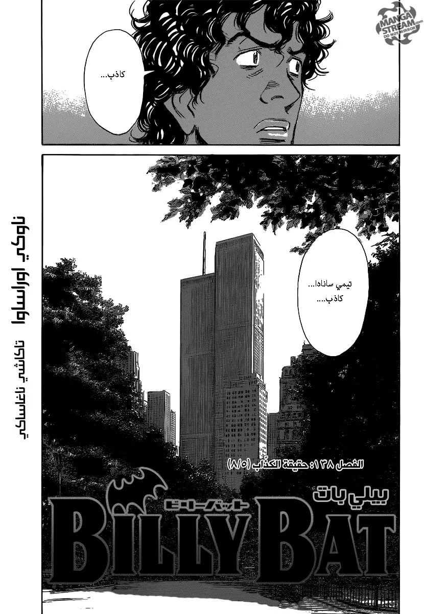 Read billy bat AR Manga Online
